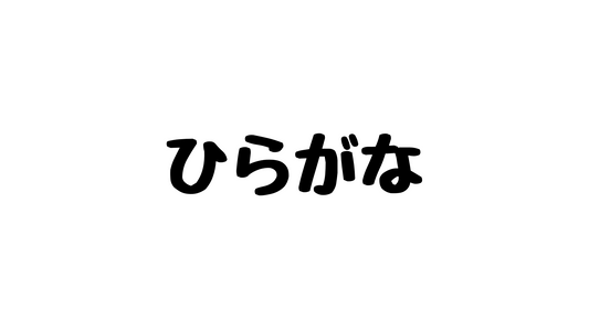 Master Hiragana Fast with These Printable Practice Sheets!